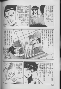 Page 56 of Keiko Sensei no Kojin Jugyou - Keiko Sensei Series 2 - preview thumbnail