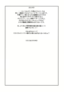 Page 3 of Pocchari Oniku - preview thumbnail