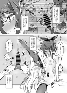 Page 3 of Nakimushihime to Shitennou 2 - Renzoku Ikishio Daisakusen - - preview thumbnail