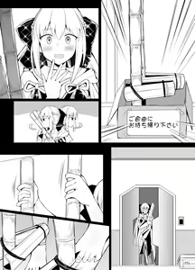 Takeuma ni Notta dake nano ni... — hentai manga cover on Fhentai