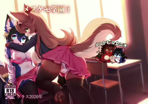 Mesukemo Gakuen！Class 2020 — hentai manga cover on Fhentai