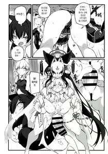 Page 3 of SUMMER FOX HUNTING - preview thumbnail