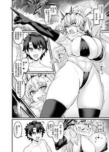 Mizugi Barghest, Astolfo to Nakayoku Naru - hentai manga cover image