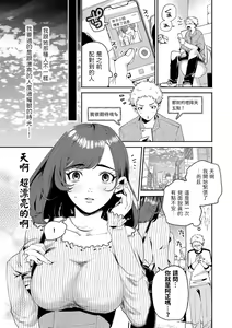 Page 3 of Hitsuji no Kiba - preview thumbnail