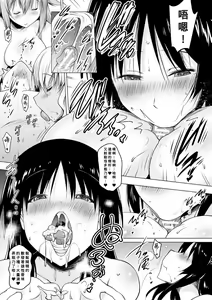 Page 15 of Ane-tachi to Bero Sex Suru Nichijou - preview thumbnail