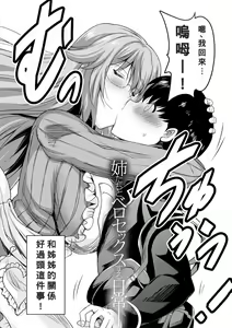 Page 2 of Ane-tachi to Bero Sex Suru Nichijou - preview thumbnail