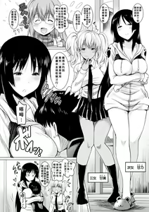 Page 8 of Ane-tachi to Bero Sex Suru Nichijou - preview thumbnail