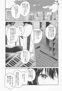 Page 3 of Curtain Call to Yobu ni wa Kanbi Sugita - Too sweet to be called a curtain call. - preview thumbnail