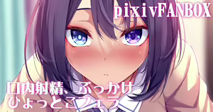 Asa Fella — hentai manga cover on Fhentai