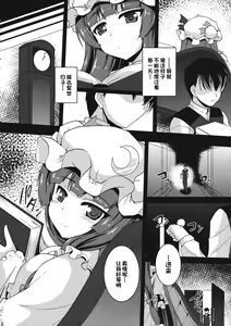 Page 5 of WITCH'S PET - preview thumbnail