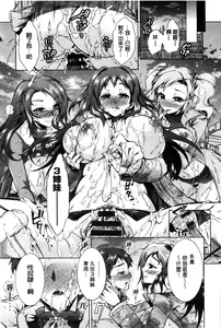 Page 148 of 3 Shimai no Omocha - The Slave of Three Sisters - preview thumbnail