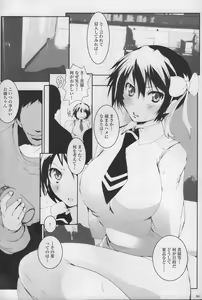 Page 3 of MASO KOI TSUGUMI - preview thumbnail