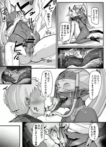 Page 3 of Kasshoku Medusa ni Shibori Torareru Manga - preview thumbnail