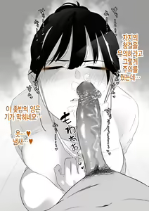 Page 40 of Shika Eiseishi-san | 치과 위생사씨 - preview thumbnail