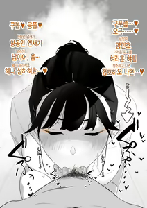 Page 42 of Shika Eiseishi-san | 치과 위생사씨 - preview thumbnail