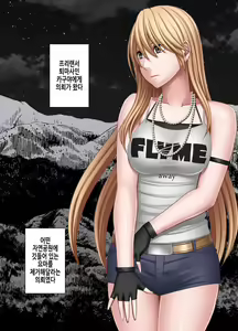Page 3 of Taimashi Kaguya Kiwami | 퇴마사 카구야 극 - preview thumbnail