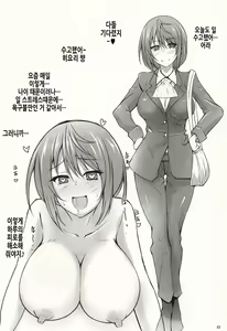 Page 3 of Miyazaki-san-chi ga taihen desu | 미야자키 씨 집이 큰일이에요 - preview thumbnail