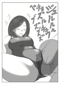 Page 42 of Haha to Moto Futokou Musuko no Onsen Ryoko - preview thumbnail