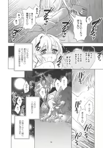 Page 56 of Suki na Hito to OO Shitai Okawari - preview thumbnail