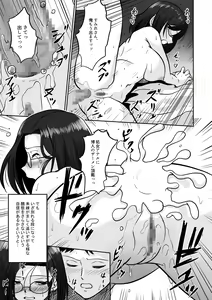 Page 8 of Arofour Joushi to Tsukiaitai! #2 Arothir Joushi wa Mazaritai! - preview thumbnail