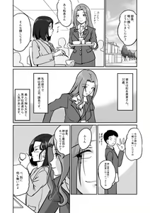 Page 9 of Arofour Joushi to Tsukiaitai! #2 Arothir Joushi wa Mazaritai! - preview thumbnail