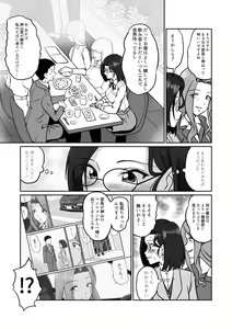 Page 10 of Arofour Joushi to Tsukiaitai! #2 Arothir Joushi wa Mazaritai! - preview thumbnail