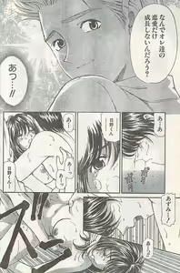 Page 168 of Doki! 2007-07 - preview thumbnail