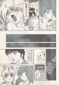 Page 247 of Doki! 2007-07 - preview thumbnail