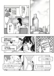 Page 2 of R 18 seishō [shinkan sanpuru]2(Saiki Kusuo no Psi Nan)sam ple - preview thumbnail