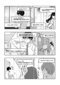 Page 3 of R 18 seishō [shinkan sanpuru]2(Saiki Kusuo no Psi Nan)sam ple - preview thumbnail