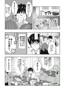 Page 4 of R 18 seishō [shinkan sanpuru]2(Saiki Kusuo no Psi Nan)sam ple - preview thumbnail