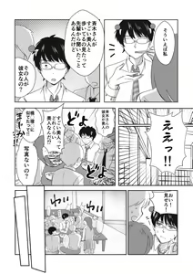 Page 5 of R 18 seishō [shinkan sanpuru]2(Saiki Kusuo no Psi Nan)sam ple - preview thumbnail
