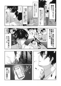 Page 6 of R 18 seishō [shinkan sanpuru]2(Saiki Kusuo no Psi Nan)sam ple - preview thumbnail