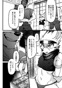Page 3 of Kaiin Douyoku - preview thumbnail