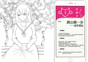 Pitiful girl Mission outdoor exhibitionism punishment — hentai manga cover on Fhentai