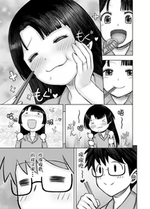 Page 11 of Watakushi, Futotte Shimaimashita ga? - preview thumbnail