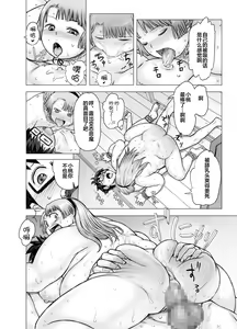 Page 46 of Watakushi, Futotte Shimaimashita ga? - preview thumbnail