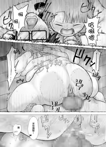 Page 50 of Watakushi, Futotte Shimaimashita ga? - preview thumbnail