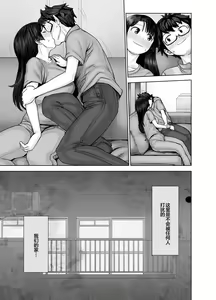 Page 5 of Watakushi, Futotte Shimaimashita ga? - preview thumbnail