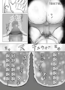 Page 53 of Watakushi, Futotte Shimaimashita ga? - preview thumbnail