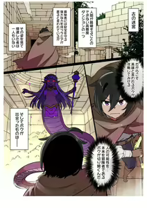 Lamia no Hanayome — hentai manga cover on Fhentai