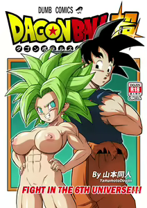 Fight in the 6th Universe!! - hentai manga cover image