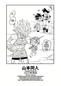 Page 25 of Fight in the 6th Universe!! - preview thumbnail