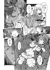 Page 117 of Dark Regnum ~Itan Gensou~ - preview thumbnail