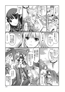 Page 168 of Dark Regnum ~Itan Gensou~ - preview thumbnail