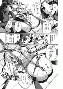 Page 56 of Dark Regnum ~Itan Gensou~ - preview thumbnail