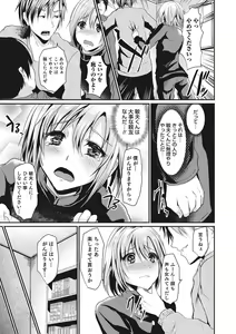 Page 168 of Shounen Collect - preview thumbnail