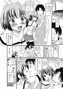 Page 56 of Otokonoko wa Ore no Yome - preview thumbnail