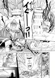 Page 168 of Sadistic Nemesis - Evil in the Bottle - preview thumbnail