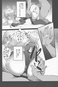 Page 15 of Mash, Ganbarimasu - preview thumbnail
